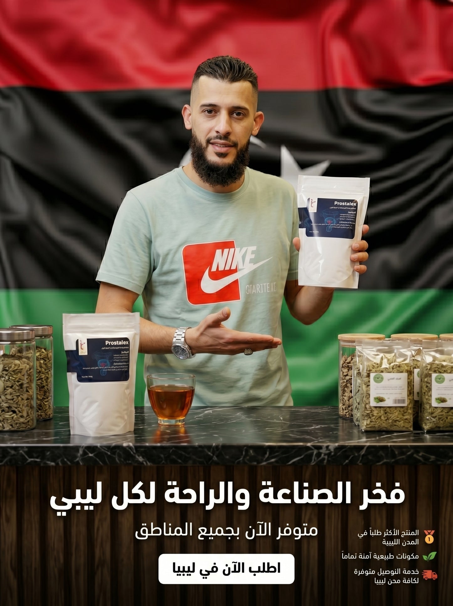 خلطة علاج البروستات