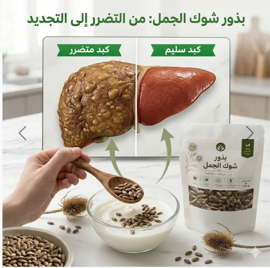 خلطة الكبد الشحمي
